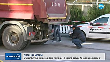 Освободиха под гаранция шофьора, прегазил студентка на "зебра"