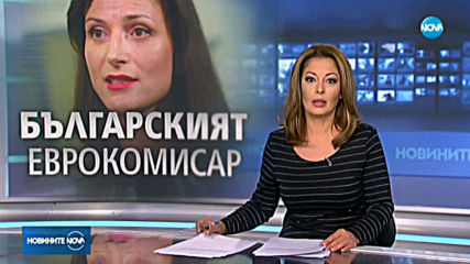 Три комисии изслушват Мария Габриел в Европейския парламент