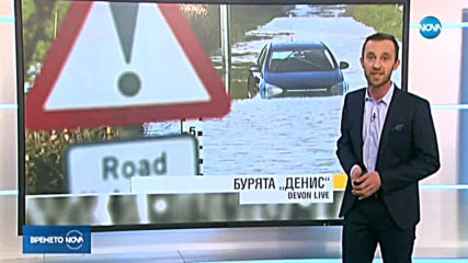 Прогноза за времето (16.02.2020 - централна емисия)