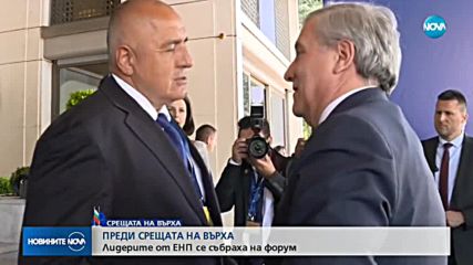 ЕНП: Западните Балкани трябва да се справят с корупцията