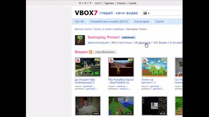 Групата Gameplay Power !
