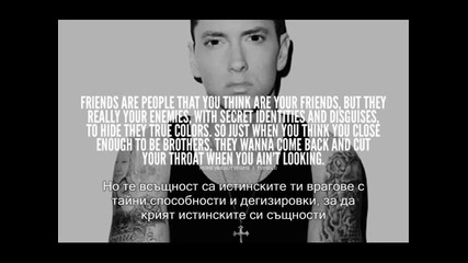 (2013) !!! Цитати от песни - Eminem !!! (превод)