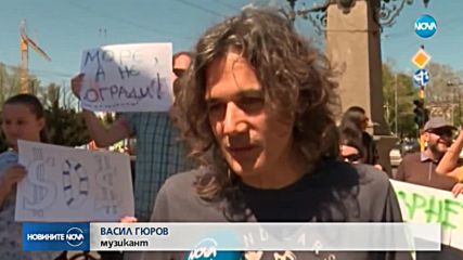 СРЕЩУ БЕТОНА: Граждани излизат на протест на плаж „Корал”