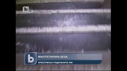 Родители пребиха от бой братче и сестриче