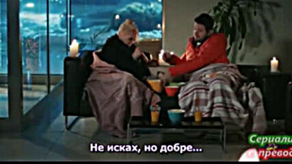 Любов под наем 29 еп. 2/2 бг. суб. - Kiralik ask