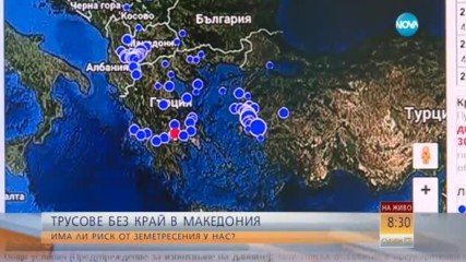 Трусове без край в Македония, земята се люля и в Гърция