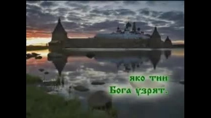 Заповеди блаженств 