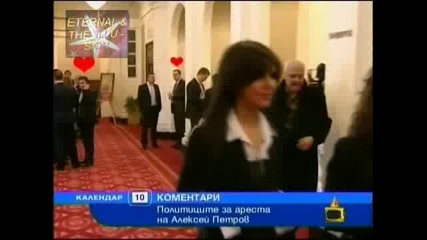 Оплакнаха окото днес, Господари на ефира 