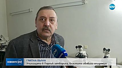 Новините на NOVA (15.01.2018 - следобедна емисия)