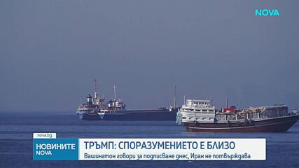 Тръмп: Споразумението е близо