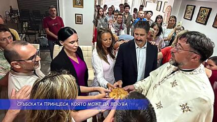 Принцеса в Сърбия, стоматолог в Германия: Приказната история на Н.К.В. д-р Весна Караджорджевич