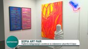 Изложение за изкуство Sofia Art Fair