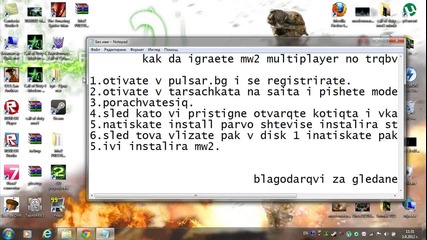 kak da igraete mw2 multiplayer