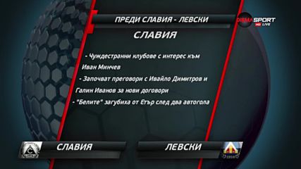 Столицата чака най-старото дерби
