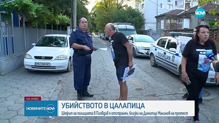 Отстраниха директора на МВР-Пловдив