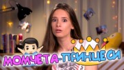 Защо някои момчета са женчовци?