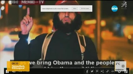 „Ислямска държава” : Белият дом ще стане черен от нашия огън