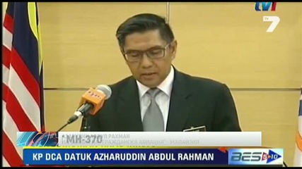 Всички пътници от полет Mh 370 са обявени за мъртви