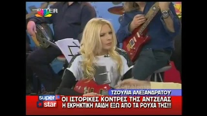 Antzela Dimitriou 04, 2010 