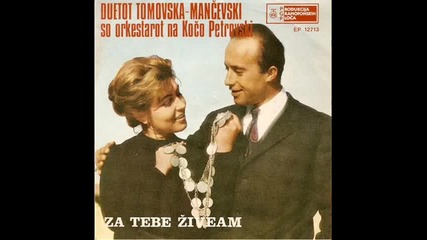 Violeta Tomovska i Kiril Mancevski - Za Tebe Ziveam