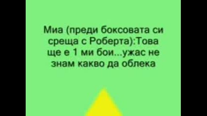 Лафчета От Непокорните