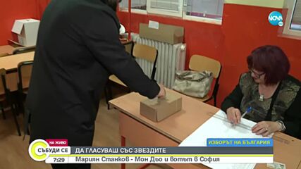 Изборният ден в София започна