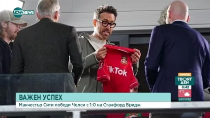 Райън Рейнолдс изгледа на живо равенството на неговия отбор Рексъм срещу Шефилд Юнайтед във FA Cup