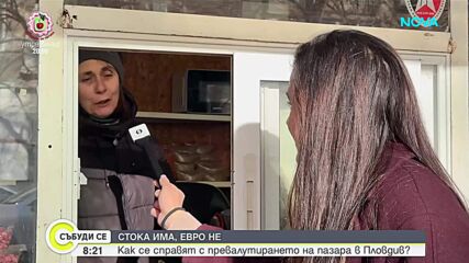 Еврото на пазара в Пловдив: между лева, пенсиите и краставиците