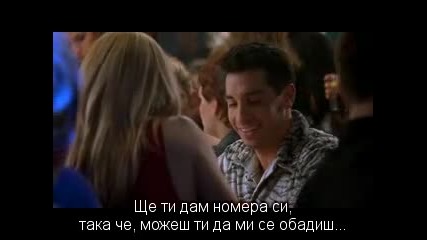The Sweetest Thing / Най - Сладкото Нещо (2002) Bg Subs №289