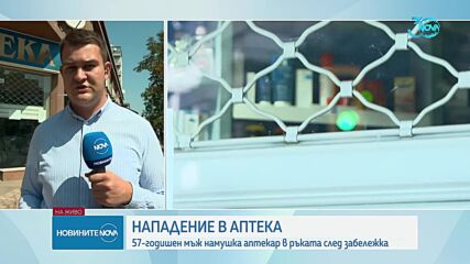 Новините на NOVA (22.08.2024 - обедна емисия)