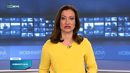 Новините на NOVA NEWS (08.05.2022 - 20:00)