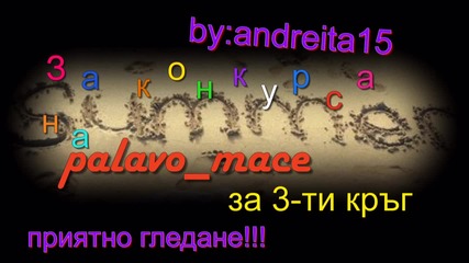 za konkusa na palavo_mace treti krug