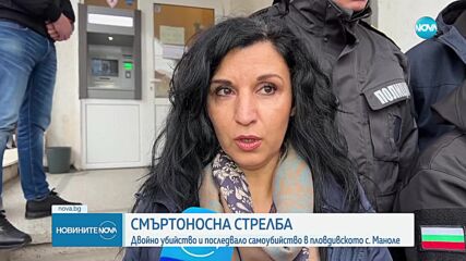 ДВОЙНО УБИЙСТВО: Мъж застреля родителите на жена си и се самоуби