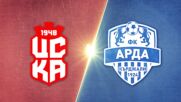 CSKA 1948 Sofia vs. Arda - Game Highlights