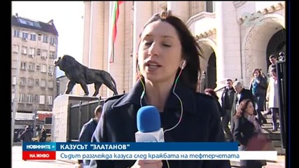 Делото срещу Филип Златанов влезе в съда - Новините на Нова
