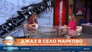 Джаз в село Марково: Какво включва лятното издание на „Plovdiv jazz fest”