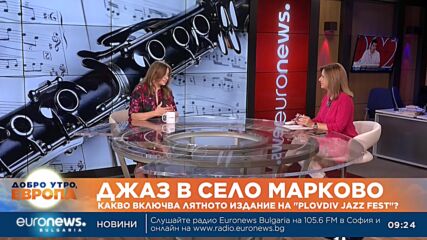 Джаз в село Марково: Какво включва лятното издание на „Plovdiv jazz fest”