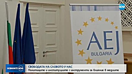 Новините на NOVA (17.10.2017 - късна)