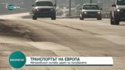 ТРАНСПОРТЪТ В ЕВРОПА: Автомобилът остава царят на пътуването