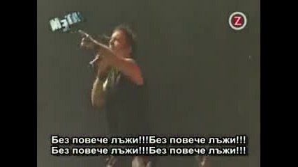 Iron Maiden - No More Lies - Превод Hq