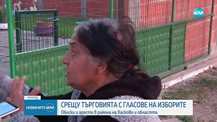 Продължават акциите срещу купения вот в страната