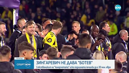 Спортни новини (31.01.2025 - късна емисия)