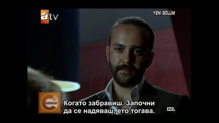 Ezel (езел) - 29 епизод - 5 част - с бг превод 