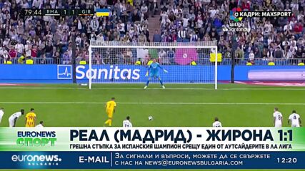 Спортни новини, 31.10.2022 - обедна емисия