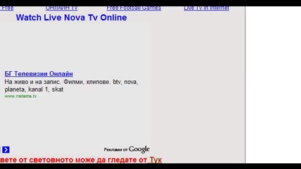 От Каде Да Гледате Телевизия Онлайн