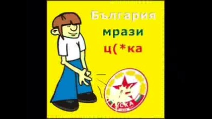 Анти Цска