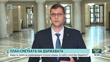 Капиталовите разходи в Бюджет 2026 са ясно разписани