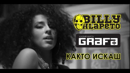 Billy Hlapeto feat. Grafa - Kakto iskash (official teaser) (full Hd)