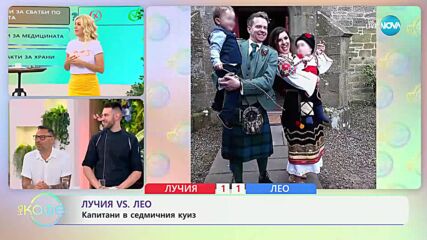 Шотландските двойки се замерват с боклук за щастлив брак