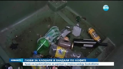 Новините на Нова (06.01.2016 - централна)